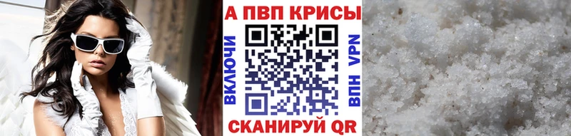 Alfa_PVP Соль Катайск