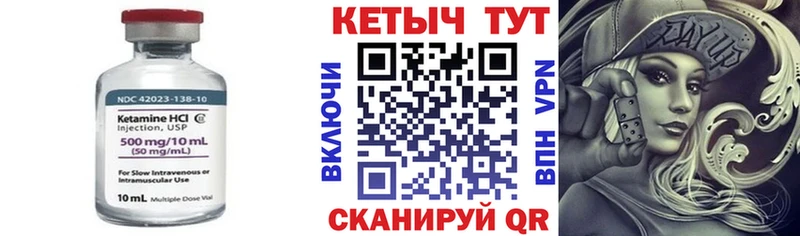 КЕТАМИН VHQ  Катайск 